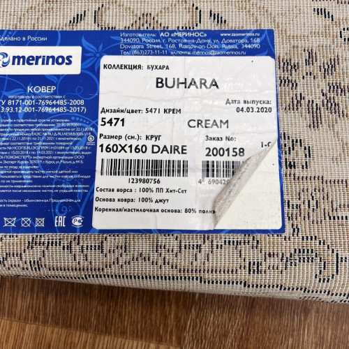 Buhara 5471 cream KRUG