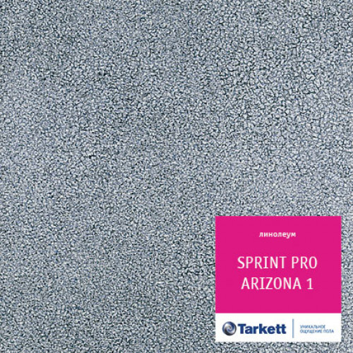 Линолеум Sprint Pro - Arizona 1 
